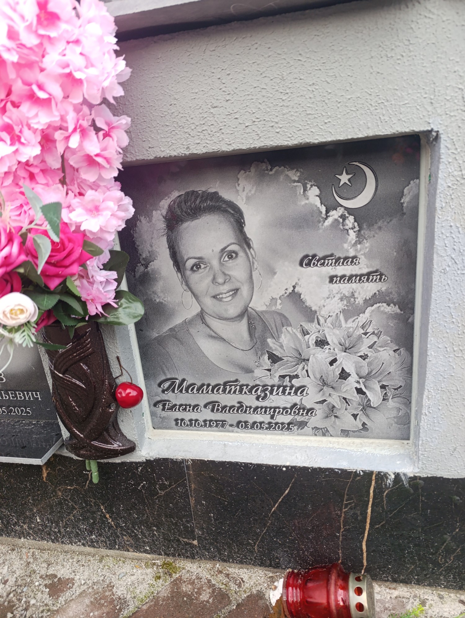 Маматказина Елена Владимировна