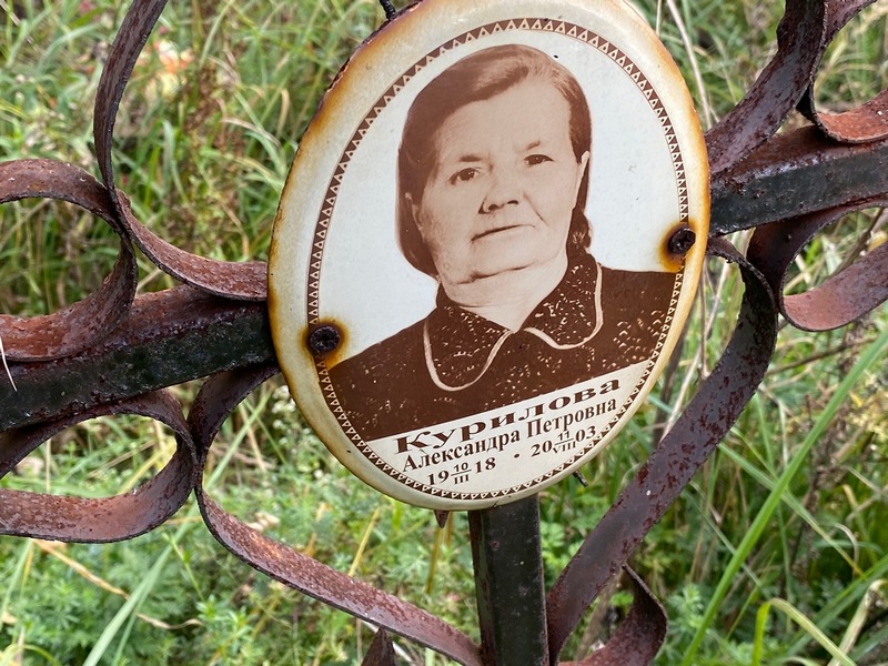 Курилова Александра Петровна