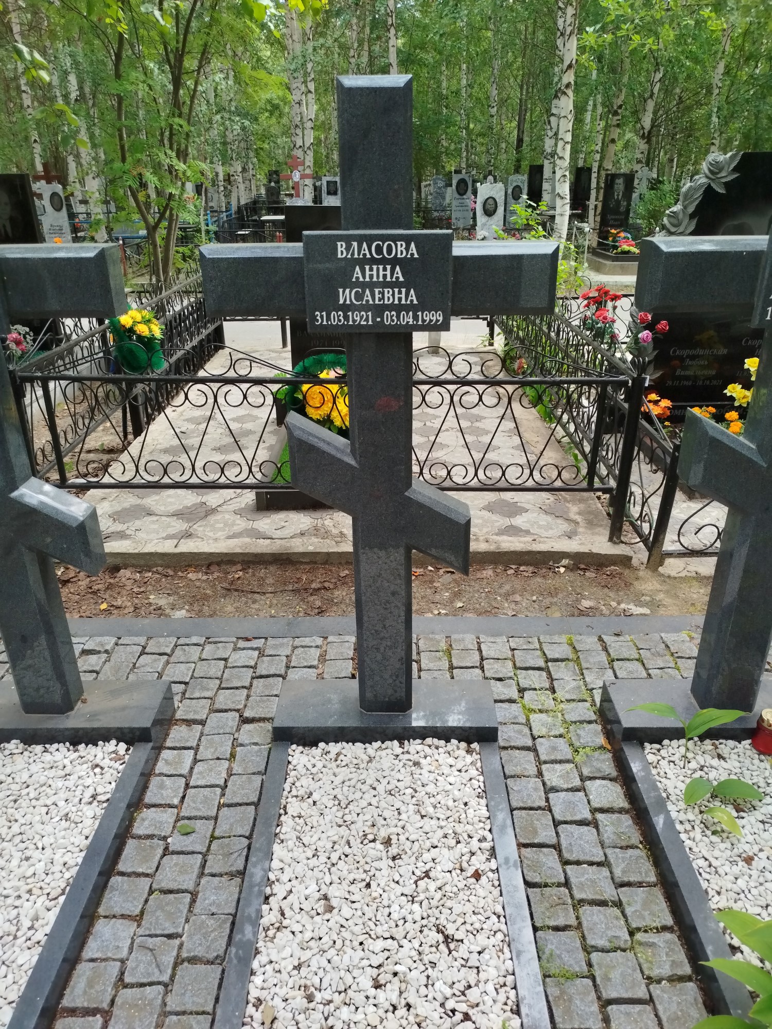 Власова Анна Исаевна