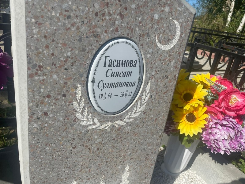 Сиясат Гасимова Султановна