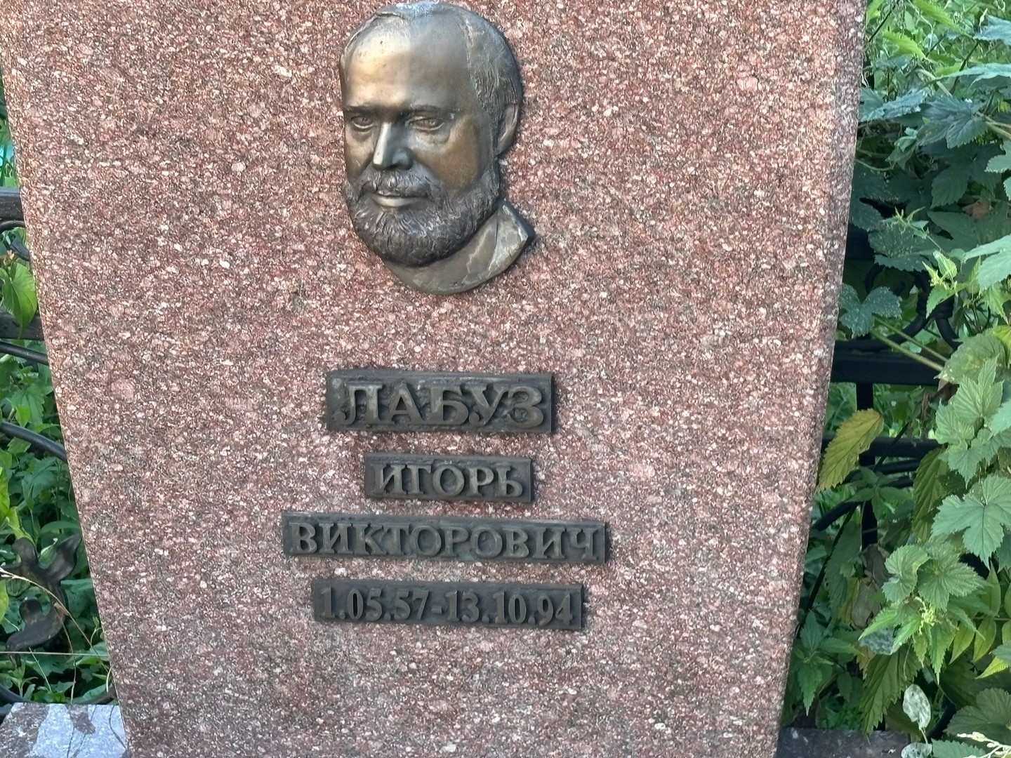 Лабуз