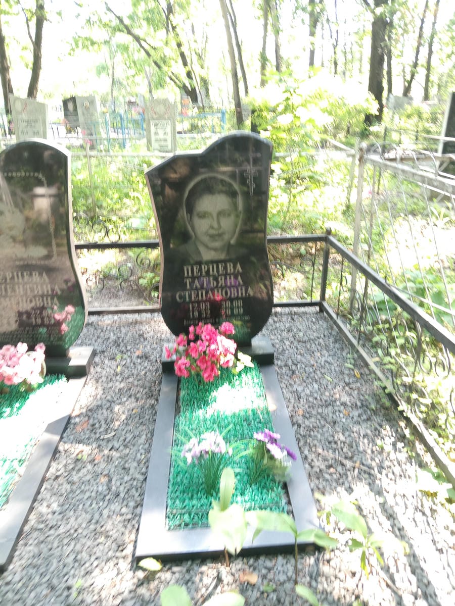 Парцева Татьяна Степановна