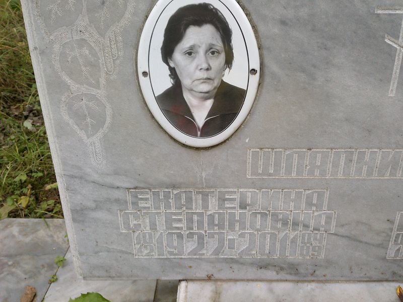 Шляпникова
