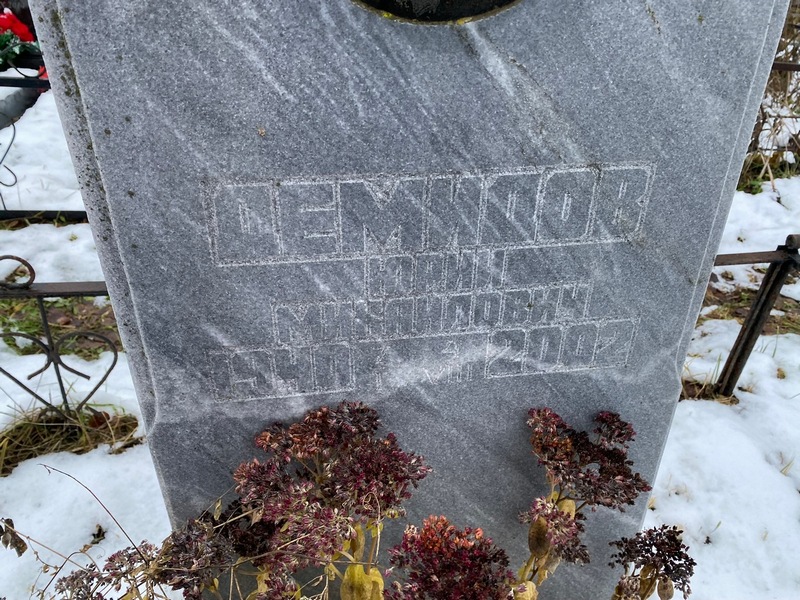 Демидов