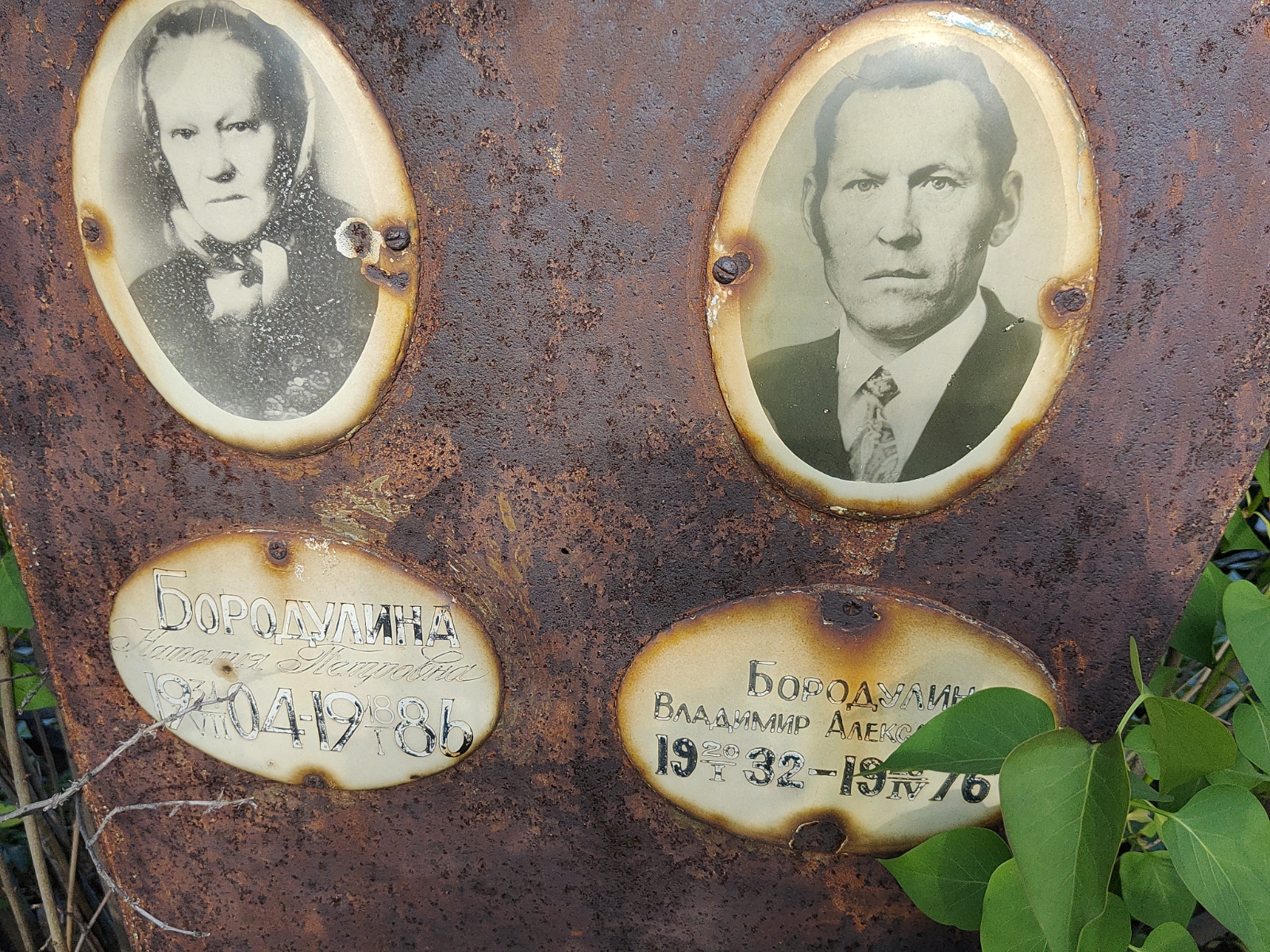 Бородулина Наталия Петровна
