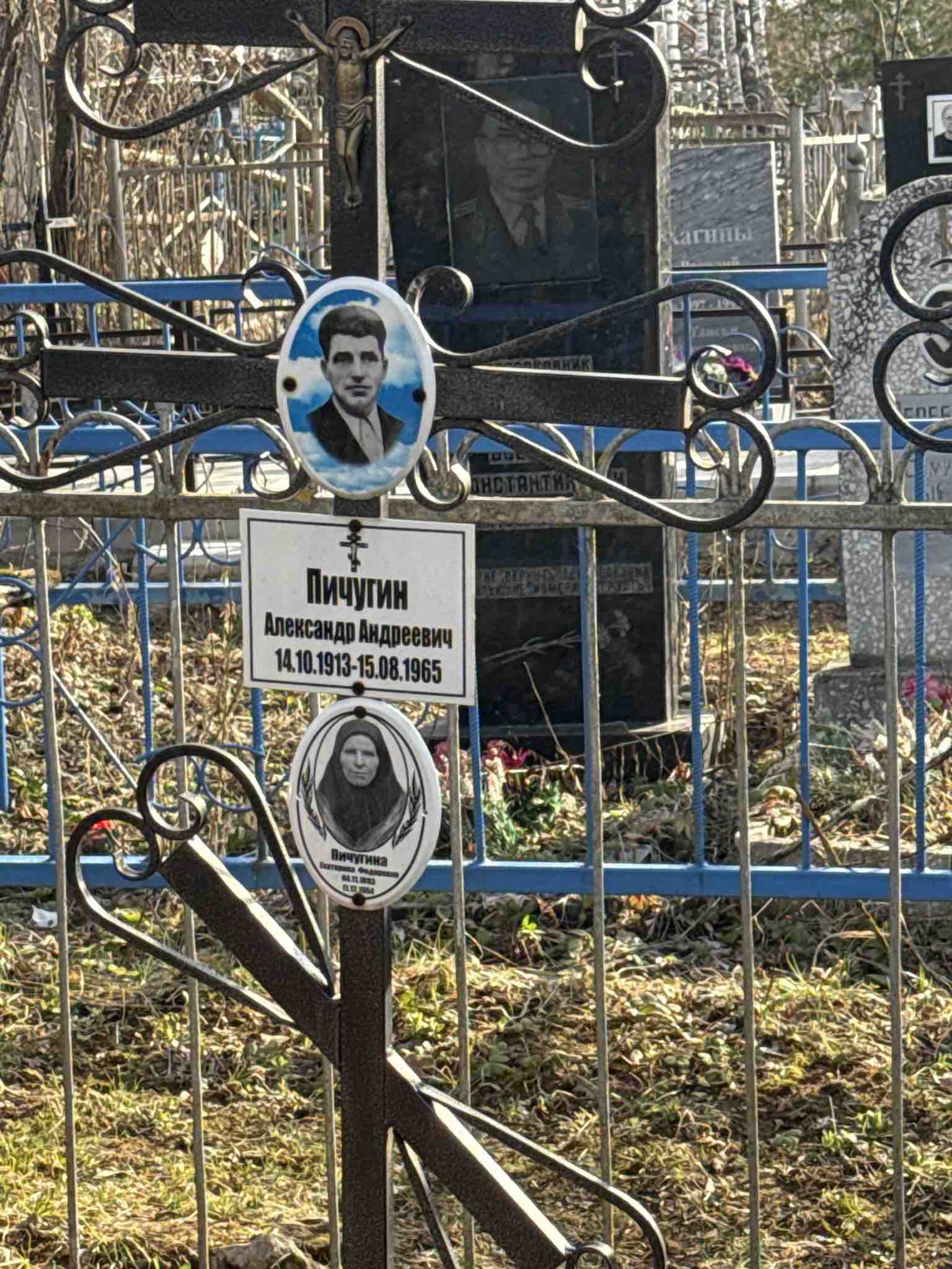 Пичугин Александр Андреевич