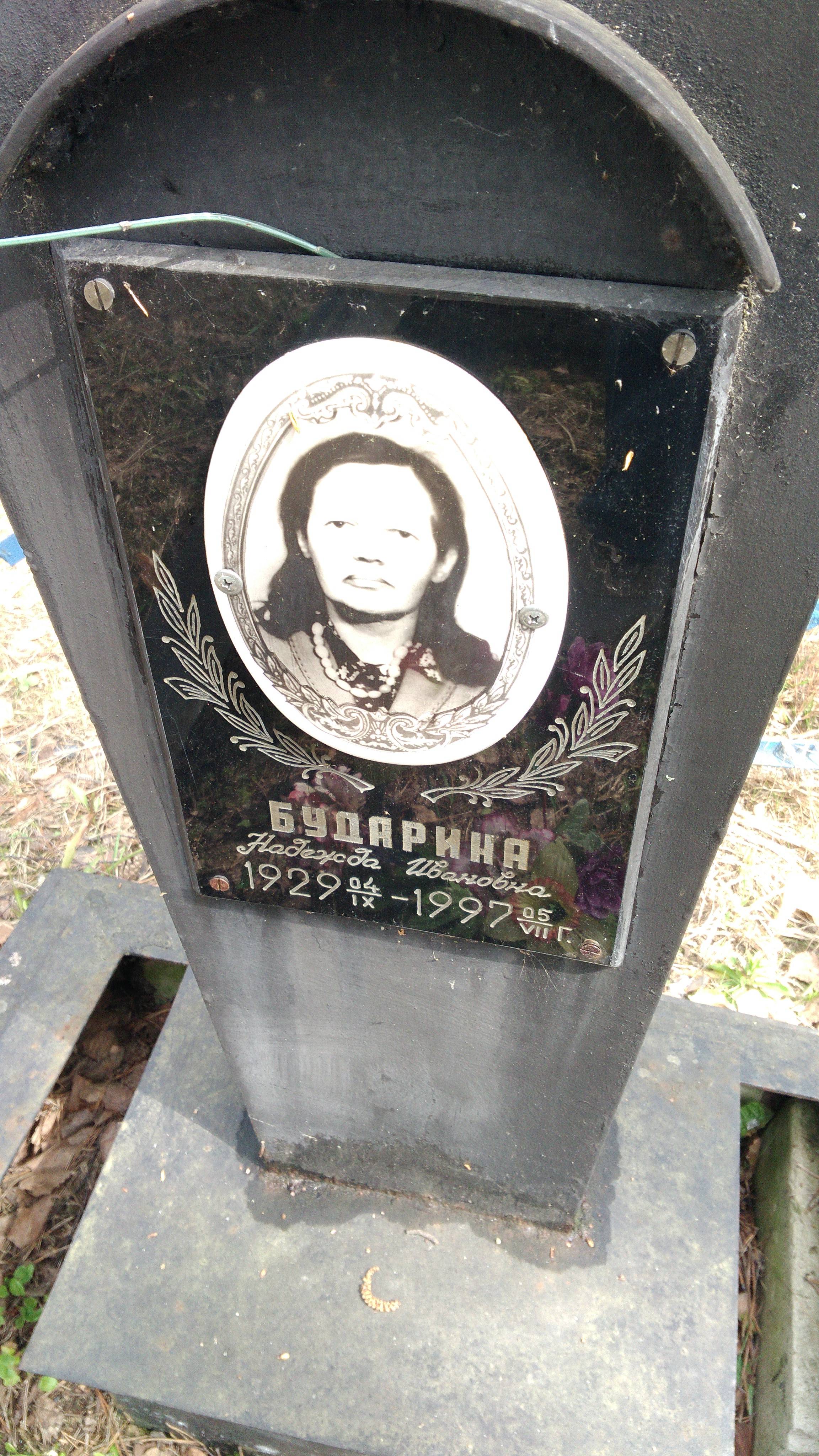Бударин Владимир Анатольевич