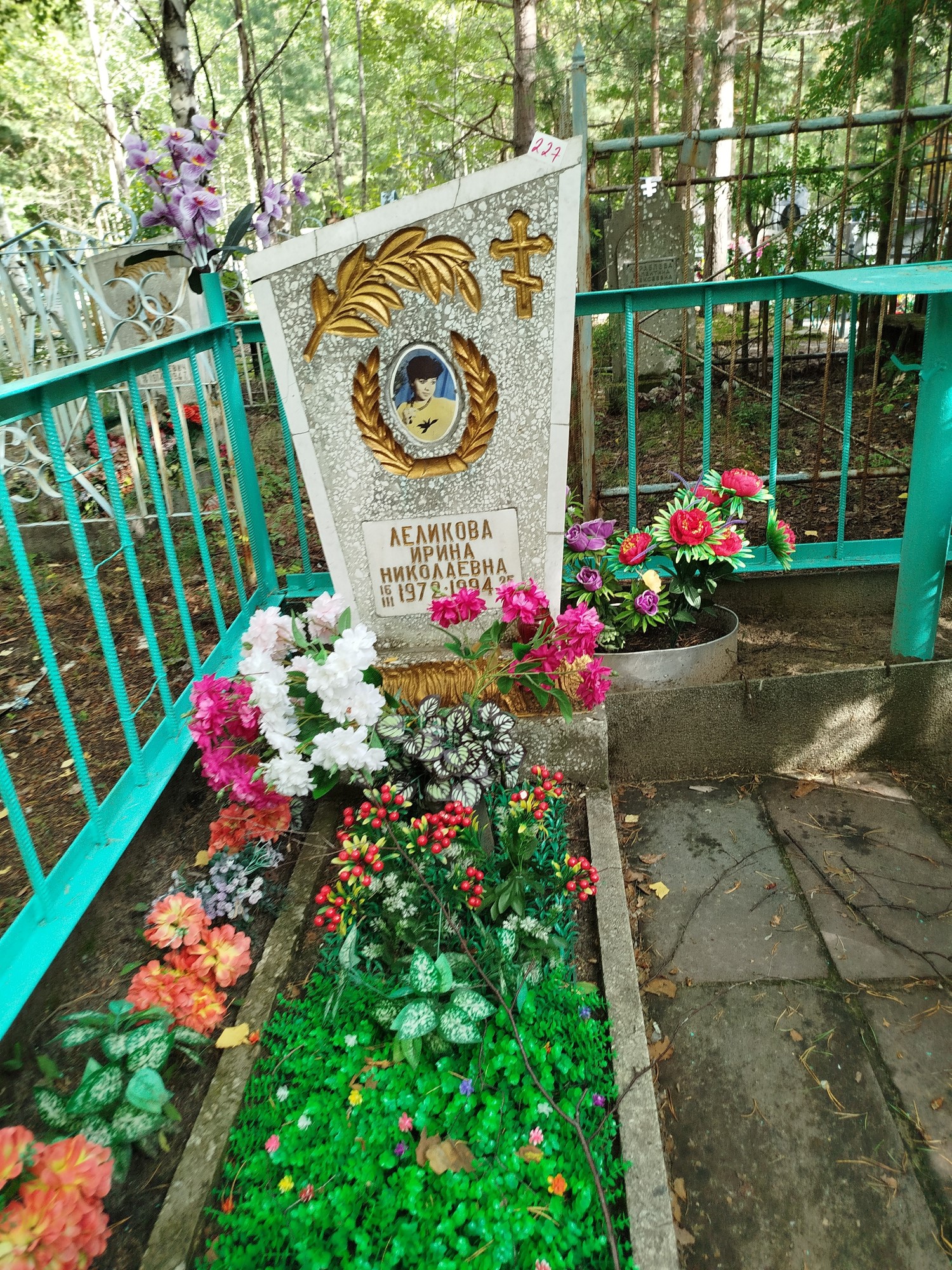 Леликова Ирина Николаевна