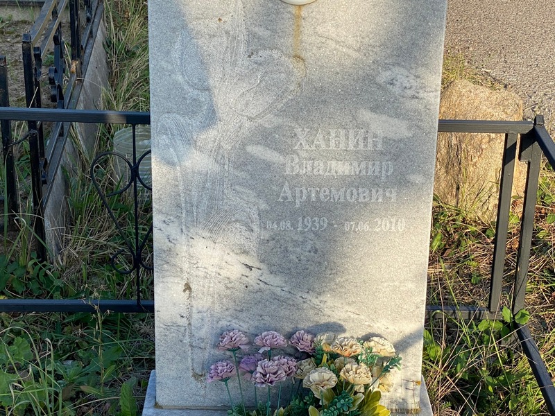 Ханин