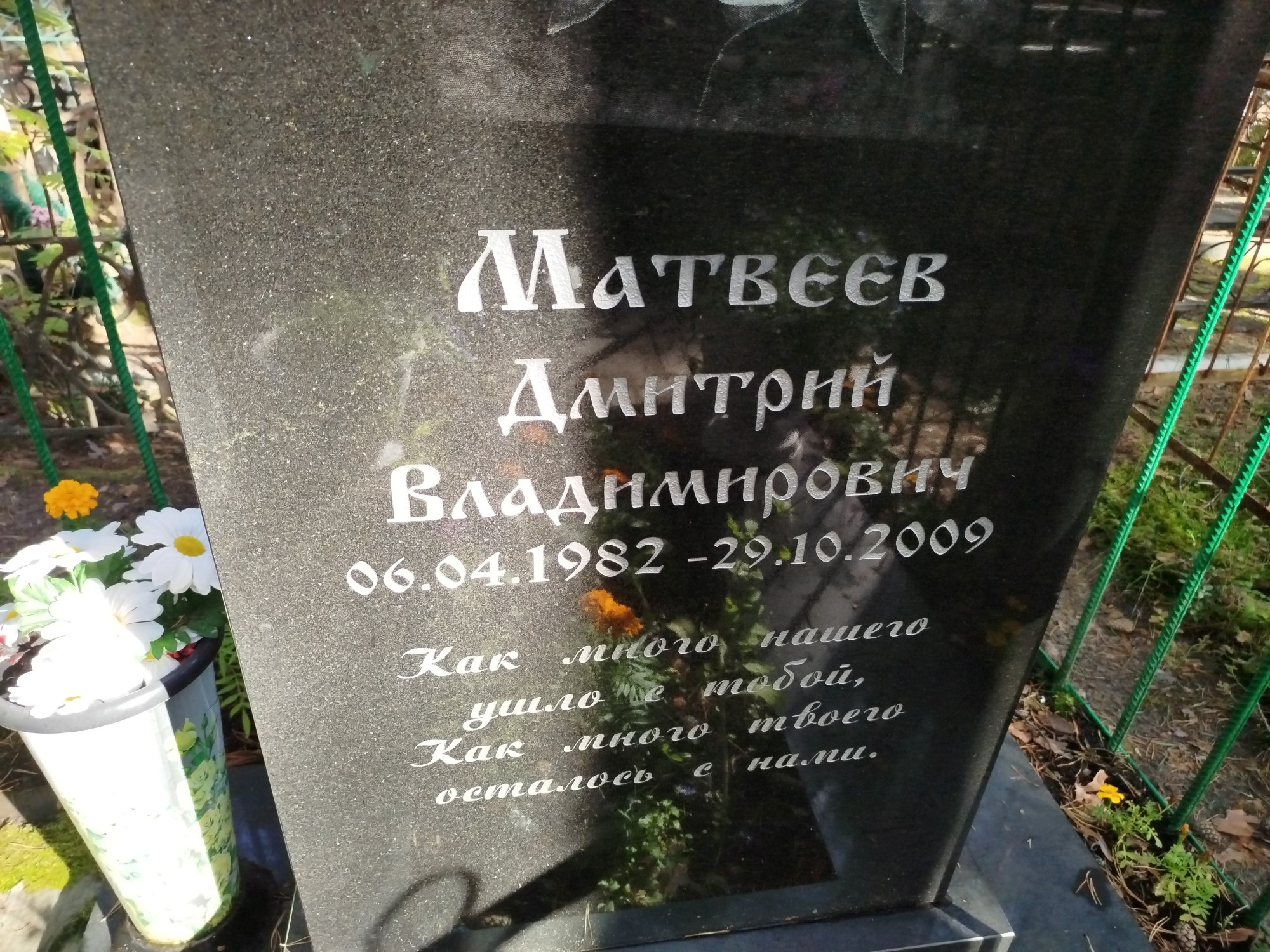Матвеев Дмитрий Владимирович
