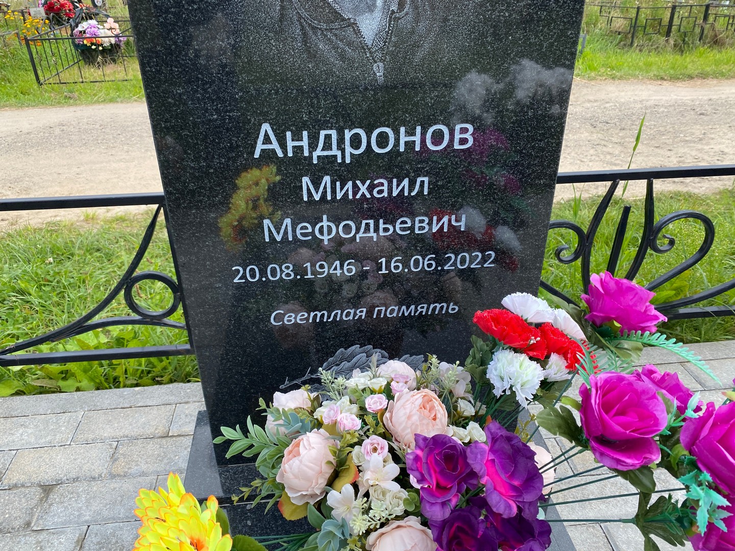 Андронов