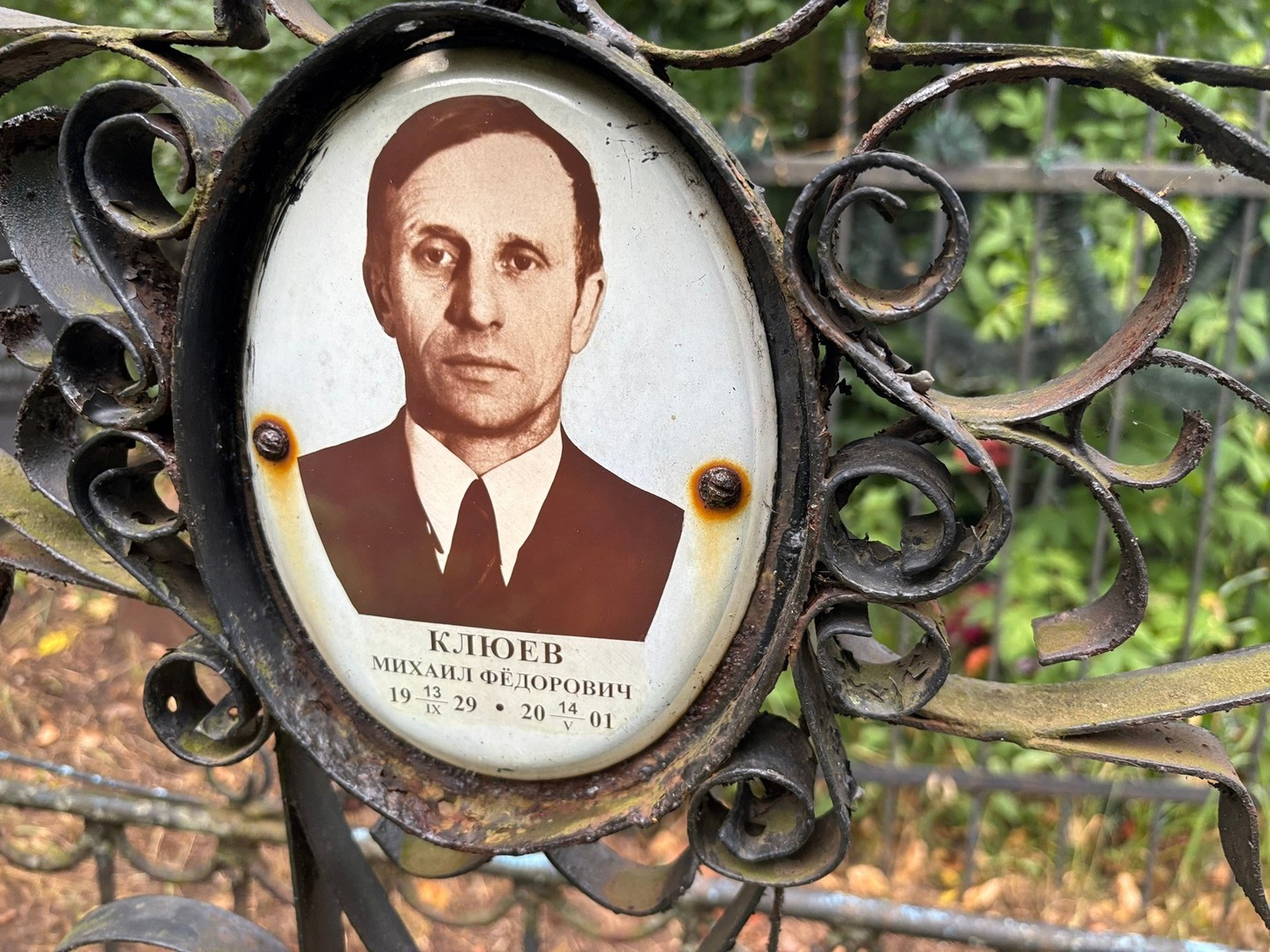 Клюев