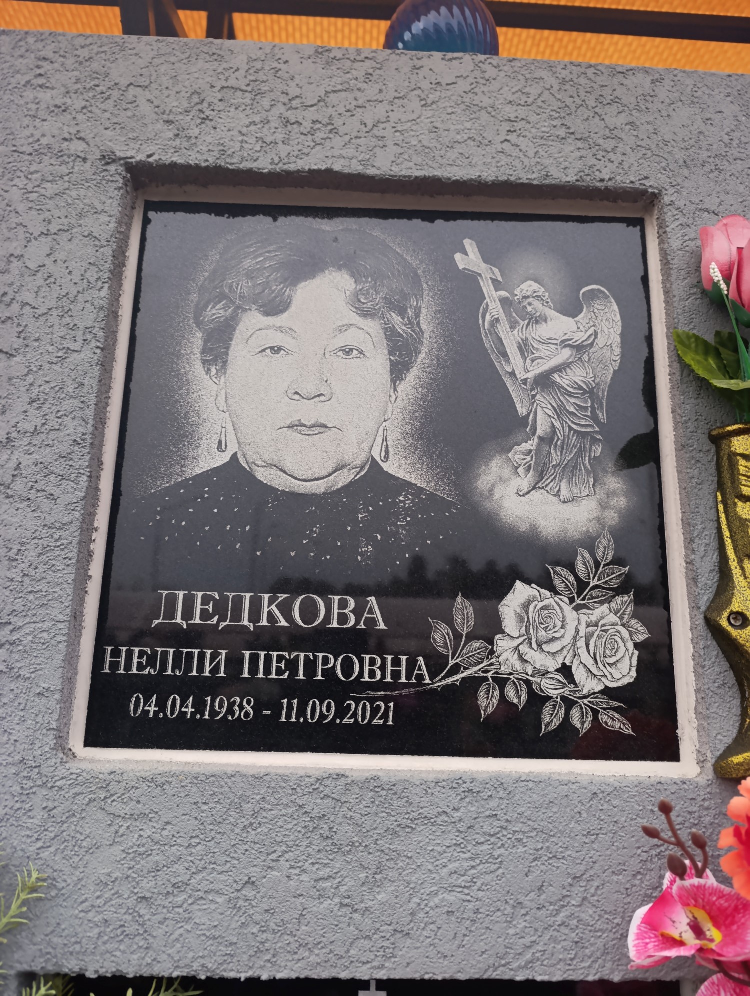 Дедкова Нелли Петровна