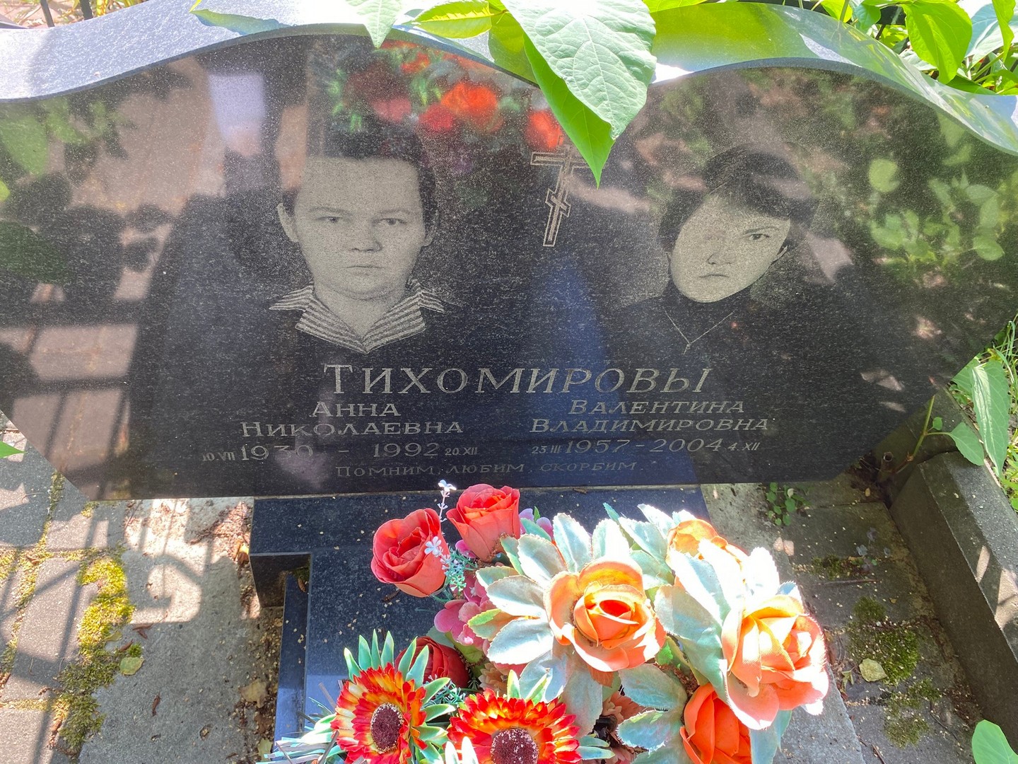Тихомирова