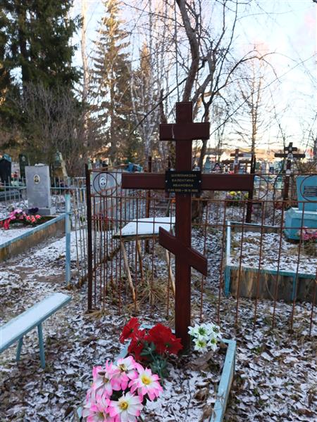 Шляпникова Валентина Ивановна