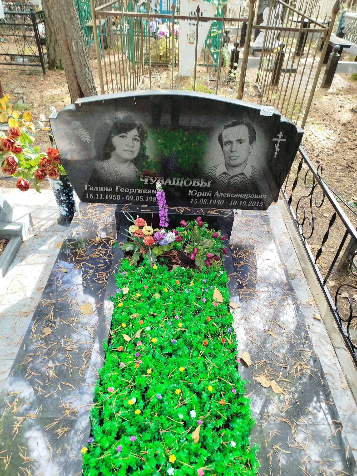 Чувашов Юрий Александрович