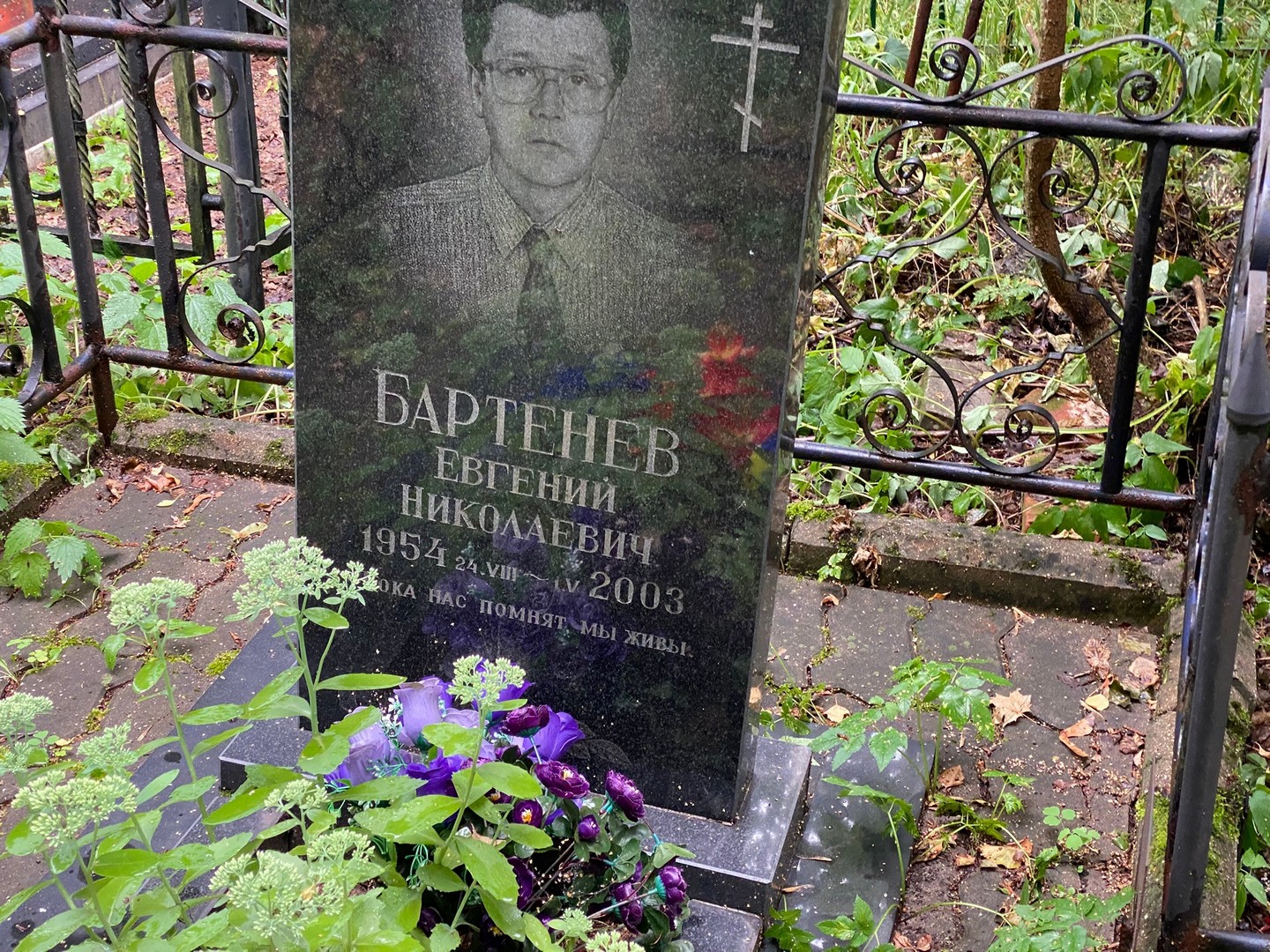 Бартенев