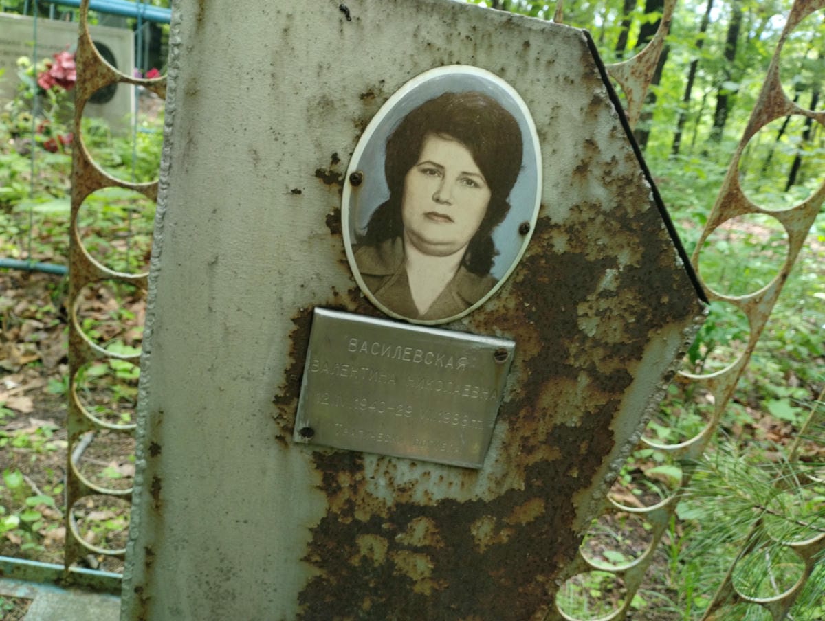 Василевская Валентина Николаевна