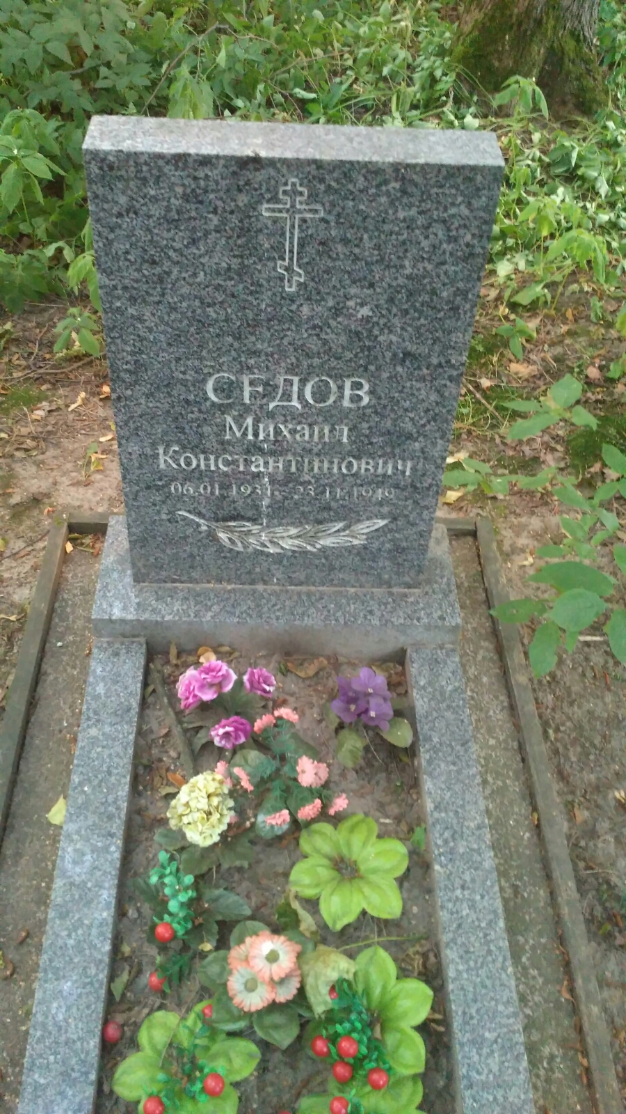 Седов Михаил Константинович