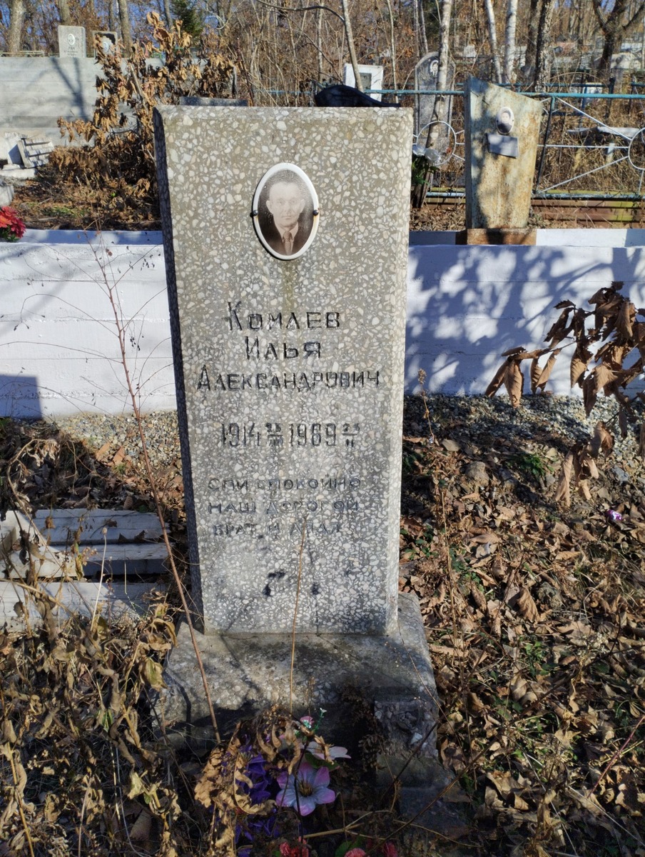 Комлев Илья Александрович