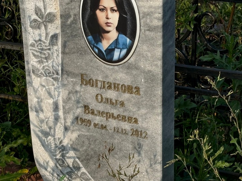 Богданова