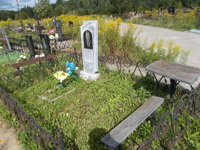 Захаров Вячеслав Васильевич