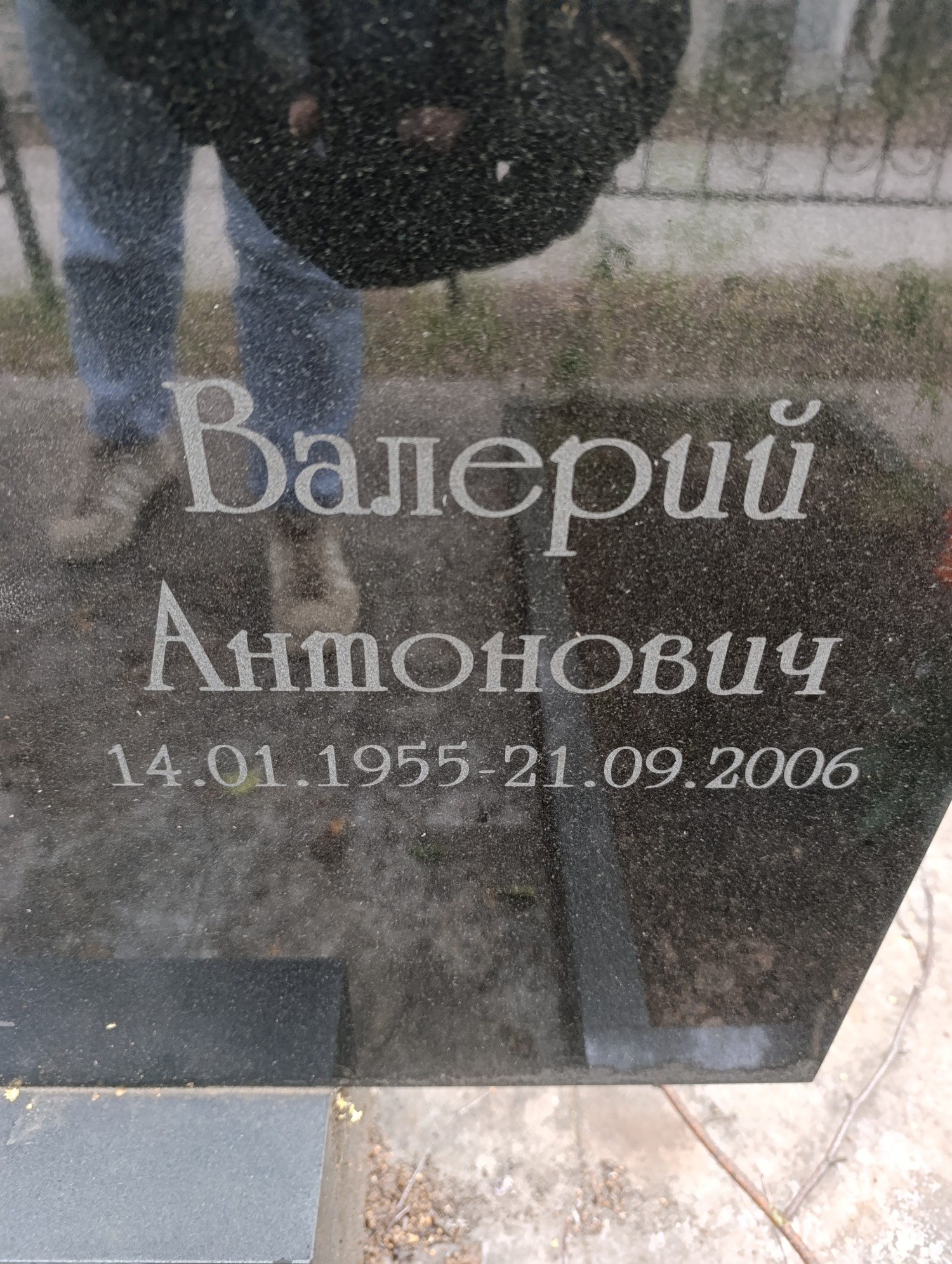Логвин Валерий Антонович