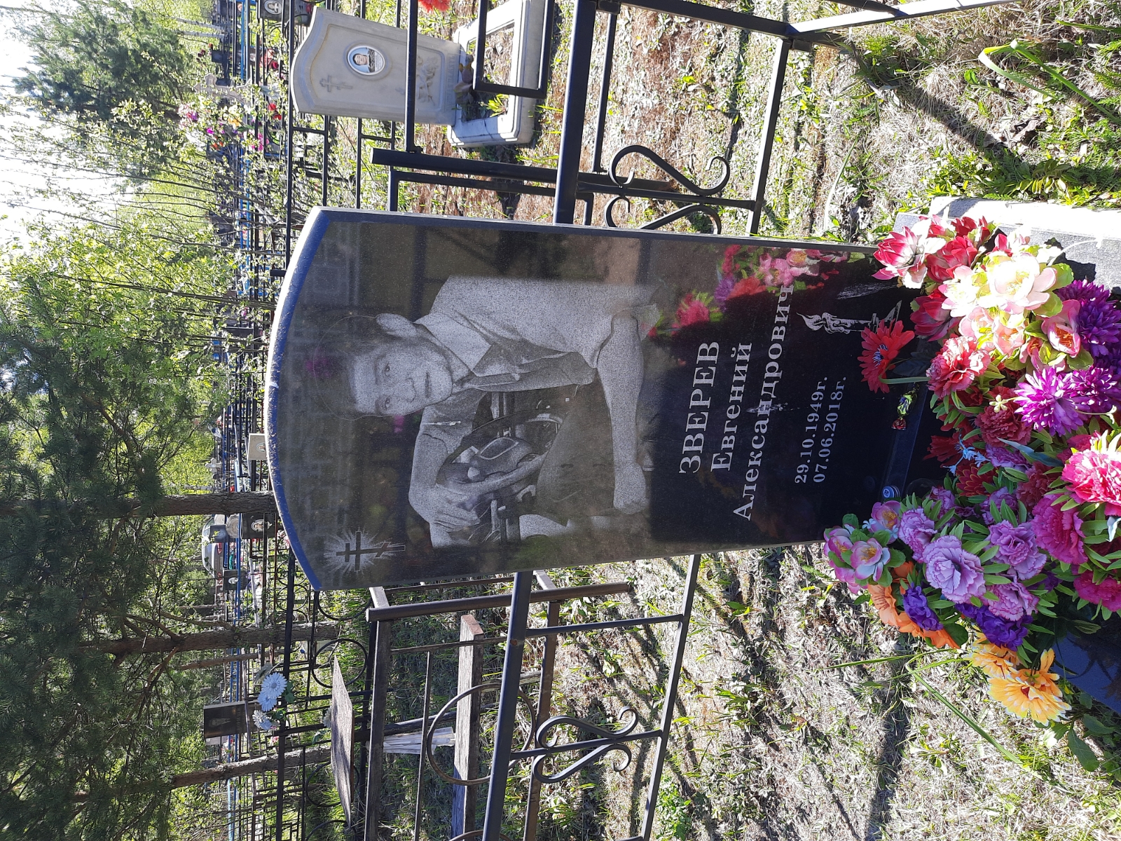 Зверев Евгений Александрович
