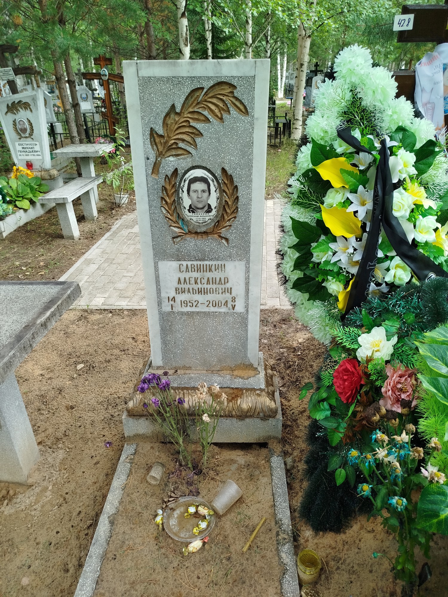 Савинкин Александр Вильинович