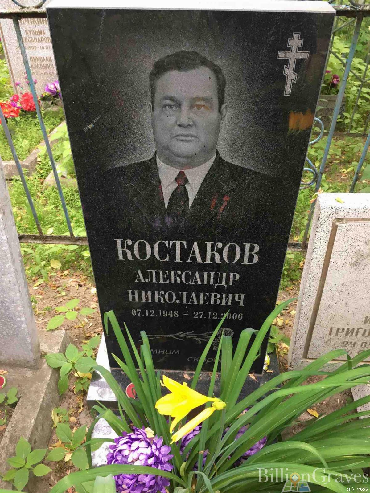 Морозов Александр Николаевич