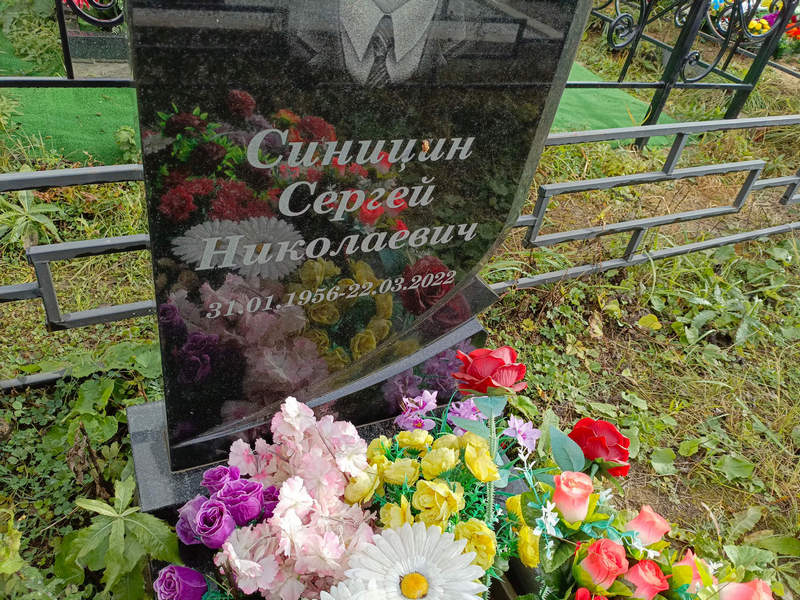 Синицын