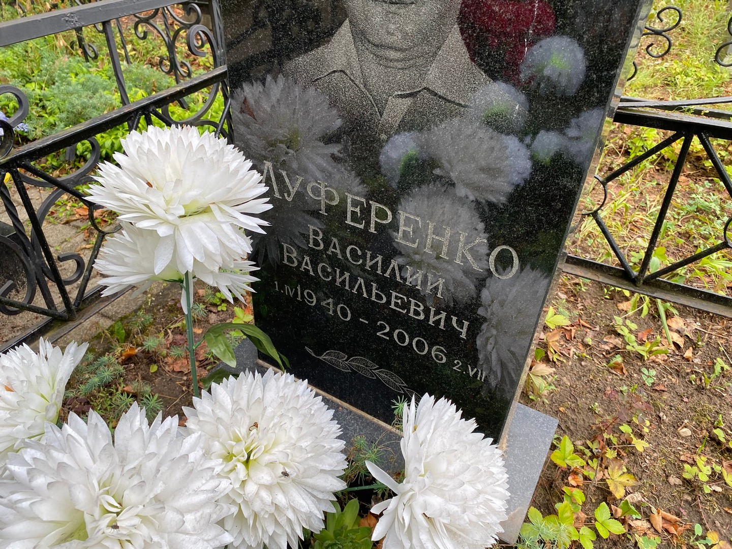 Луференко