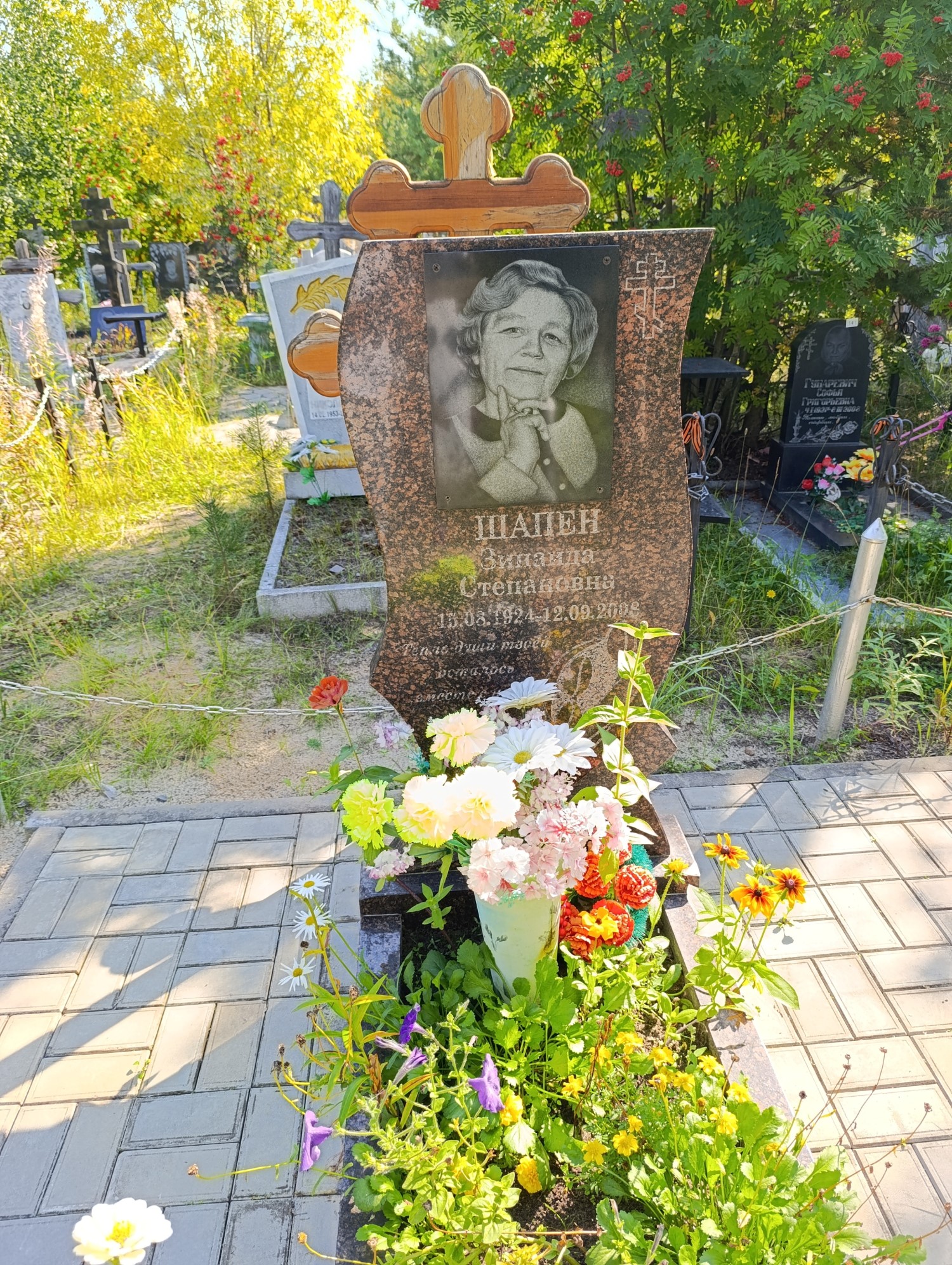 Шапен Зинаида Степановна