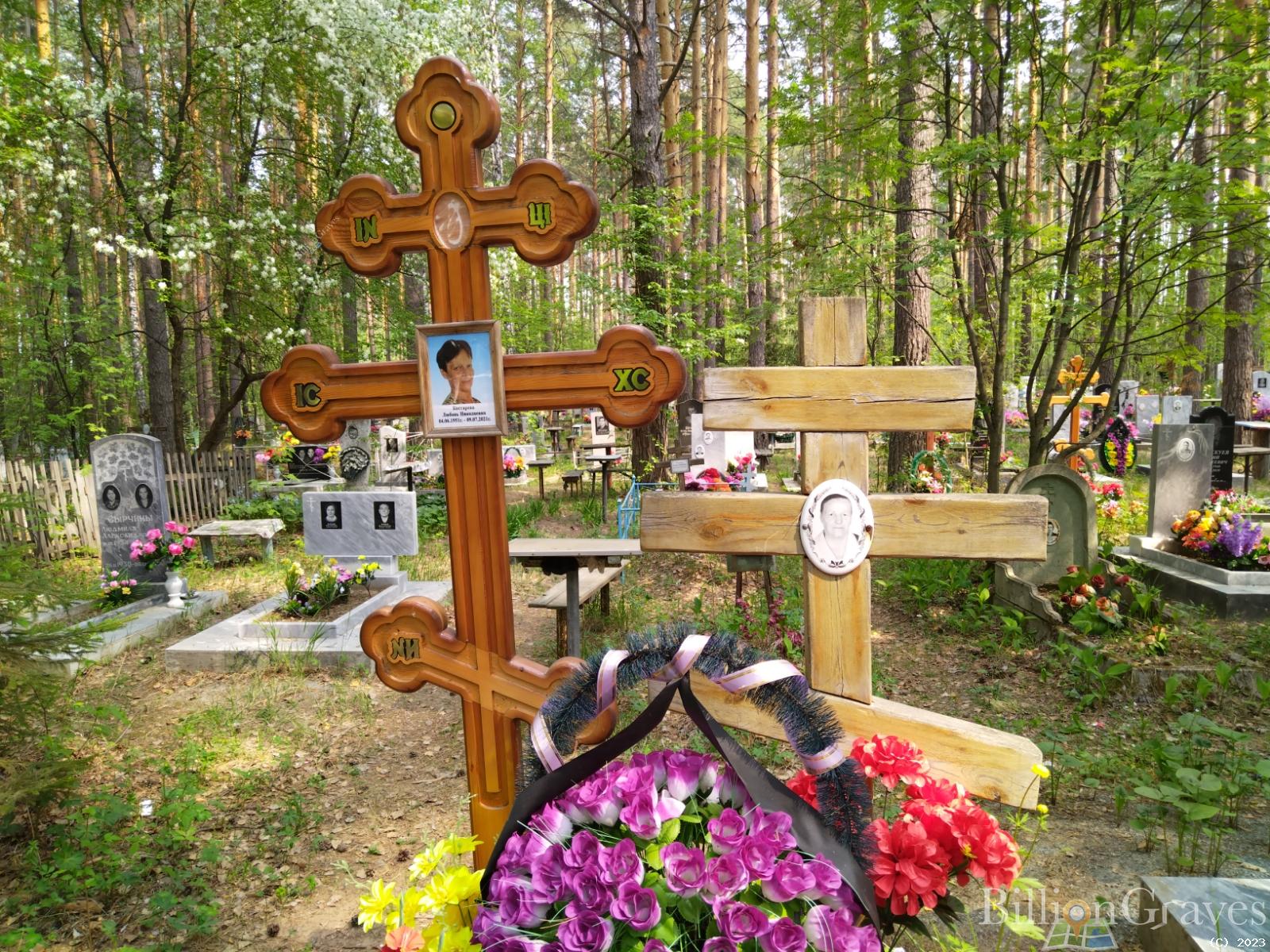 Костарева Любовь Николаевна