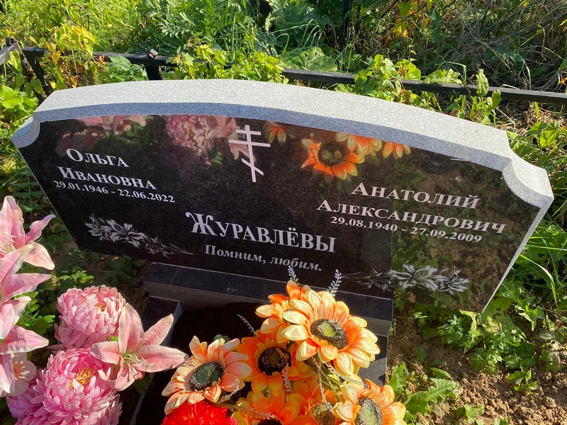 Журавлев