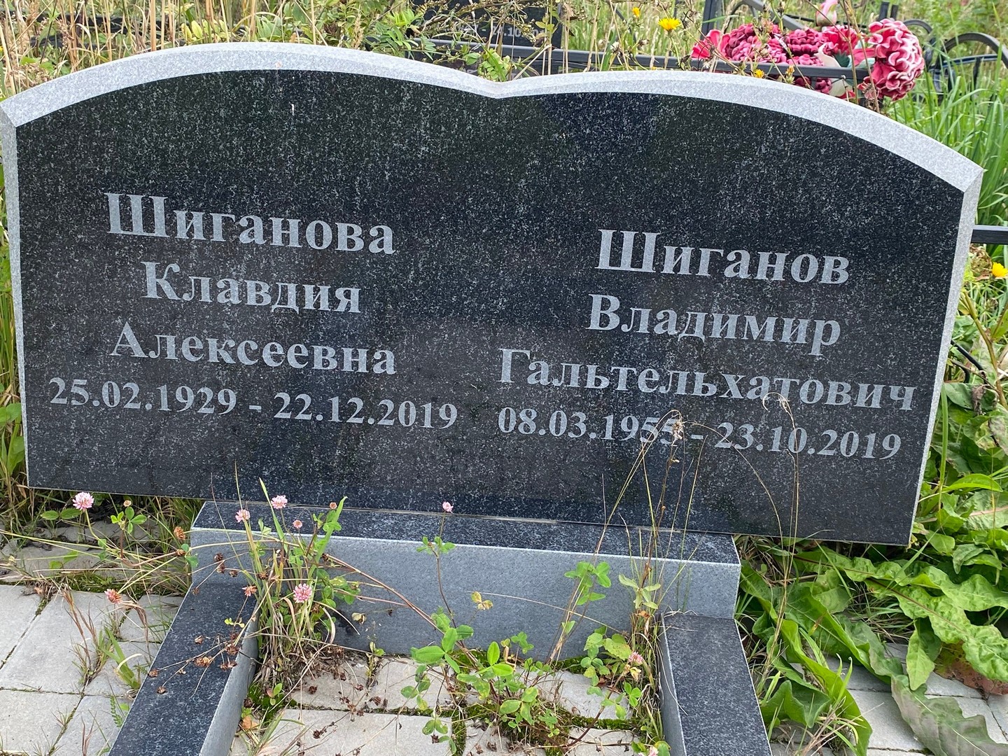 Шиганова