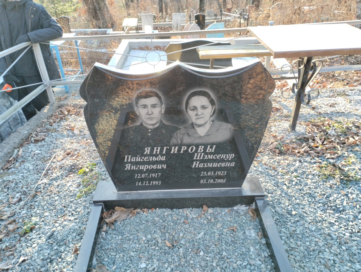 Янгиров Шэмсенур Назмиевич