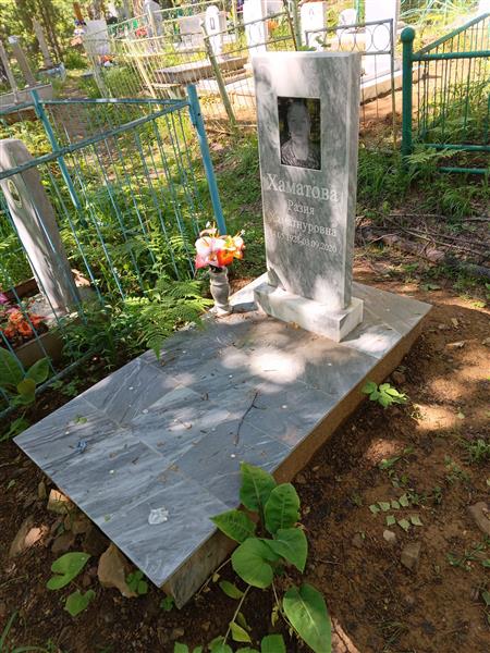 Хаматова Разия Хаматнуровна