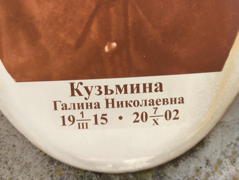 Кузьмина