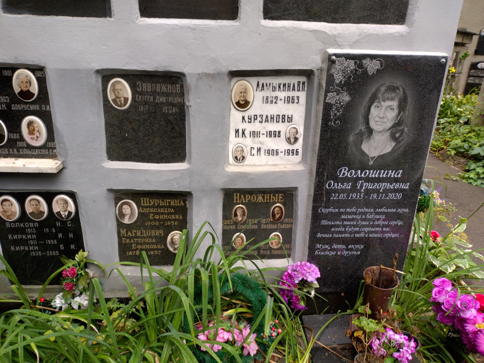 Волошина Ольга Григорьевна