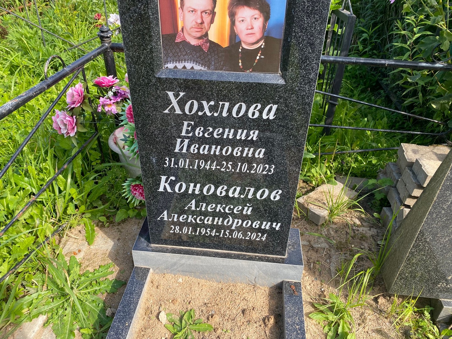 Хохлова Евгения Ивановна