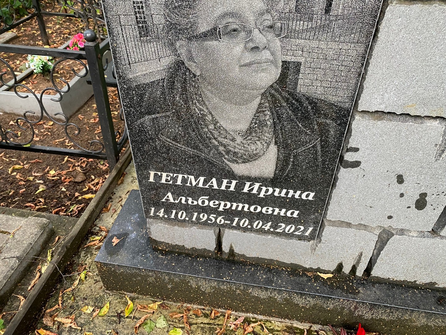 Гетман