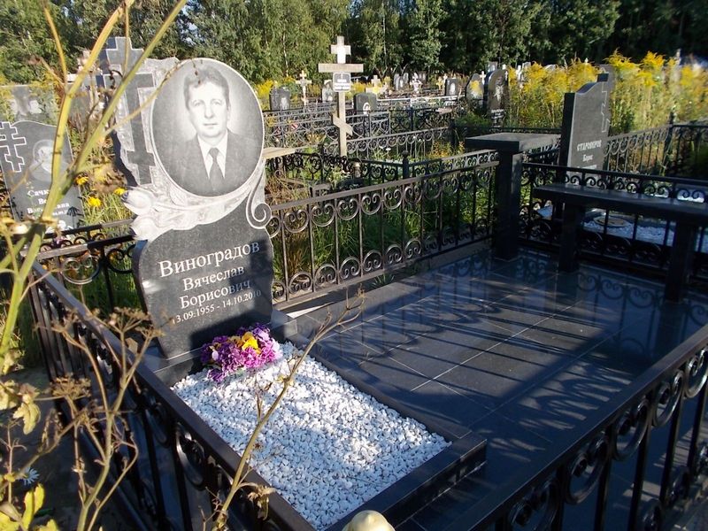 Виноградов Вячеслав Борисович