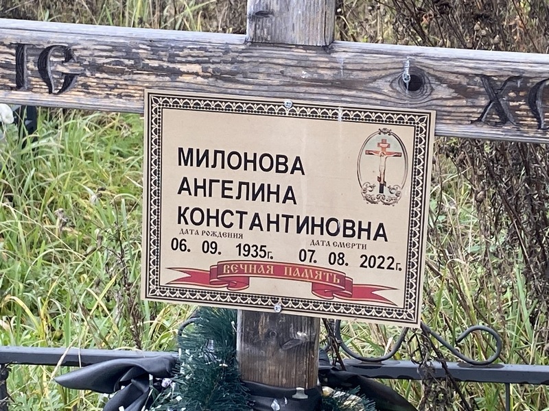 Ангелина Милонова Константиновна