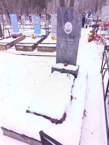 Кильбер Валентин Иванович