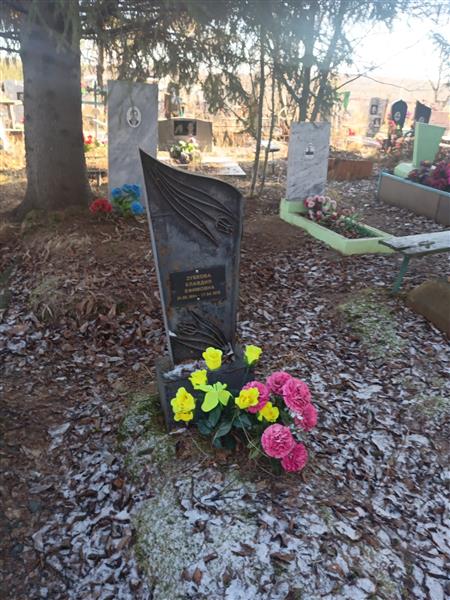 Зубкова Клавдия Ефимовна