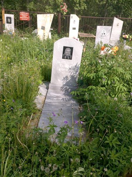 Бородина Татьяна Гавриловна