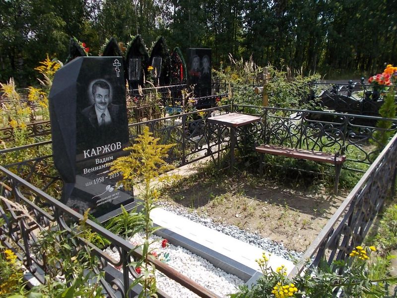 Каржов Вадим Вениаминович