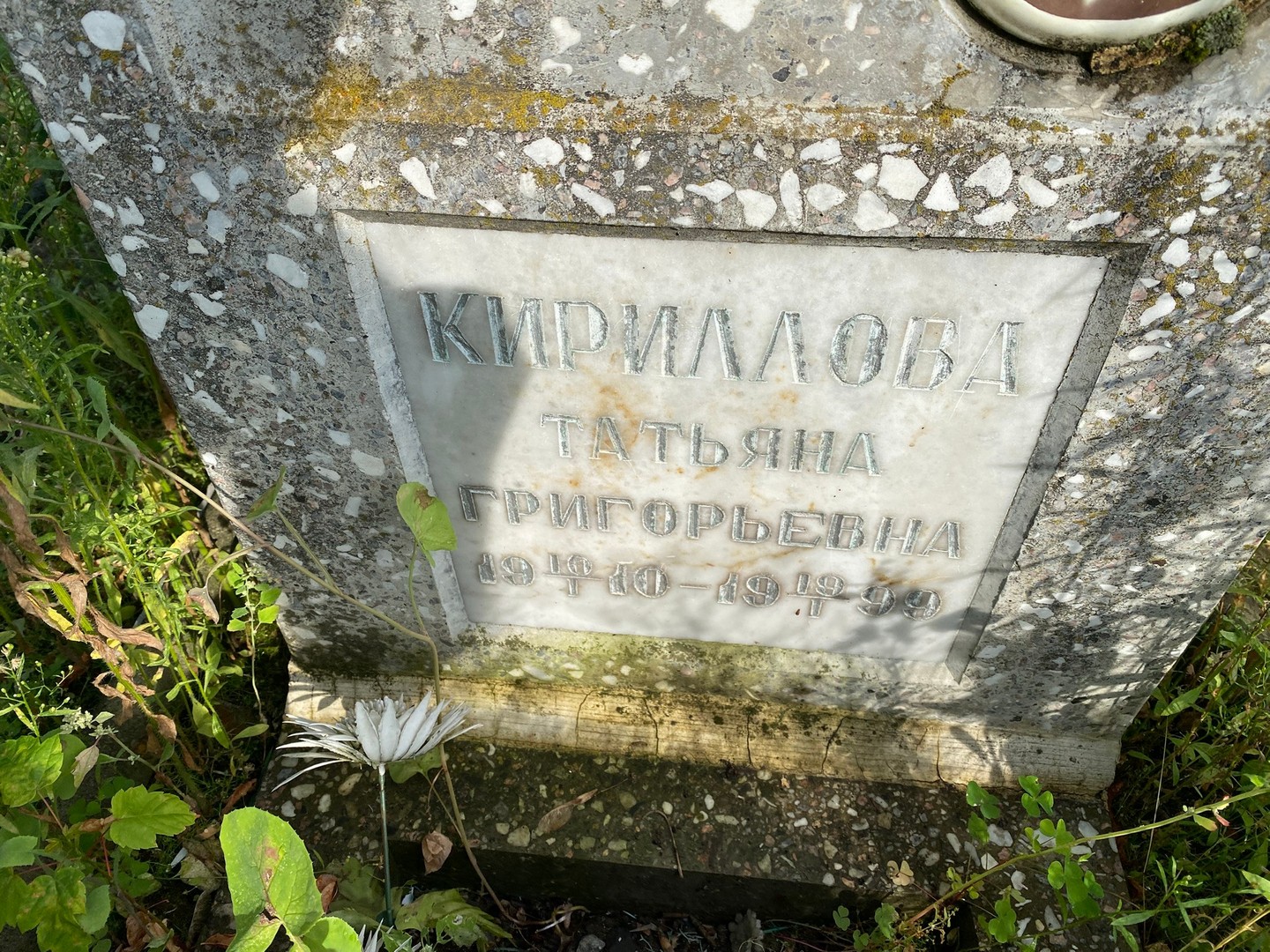 Кириллова