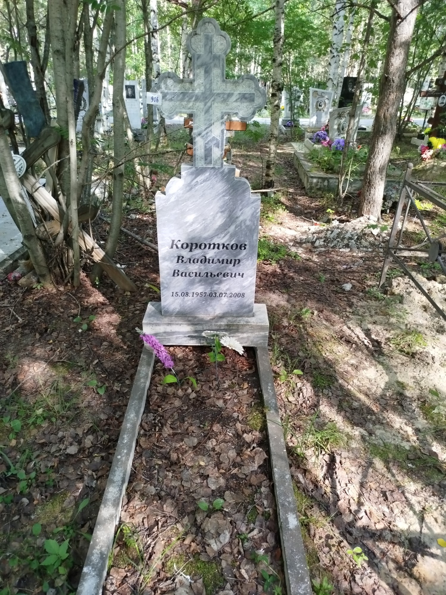 Коротков Владимир Васильевич